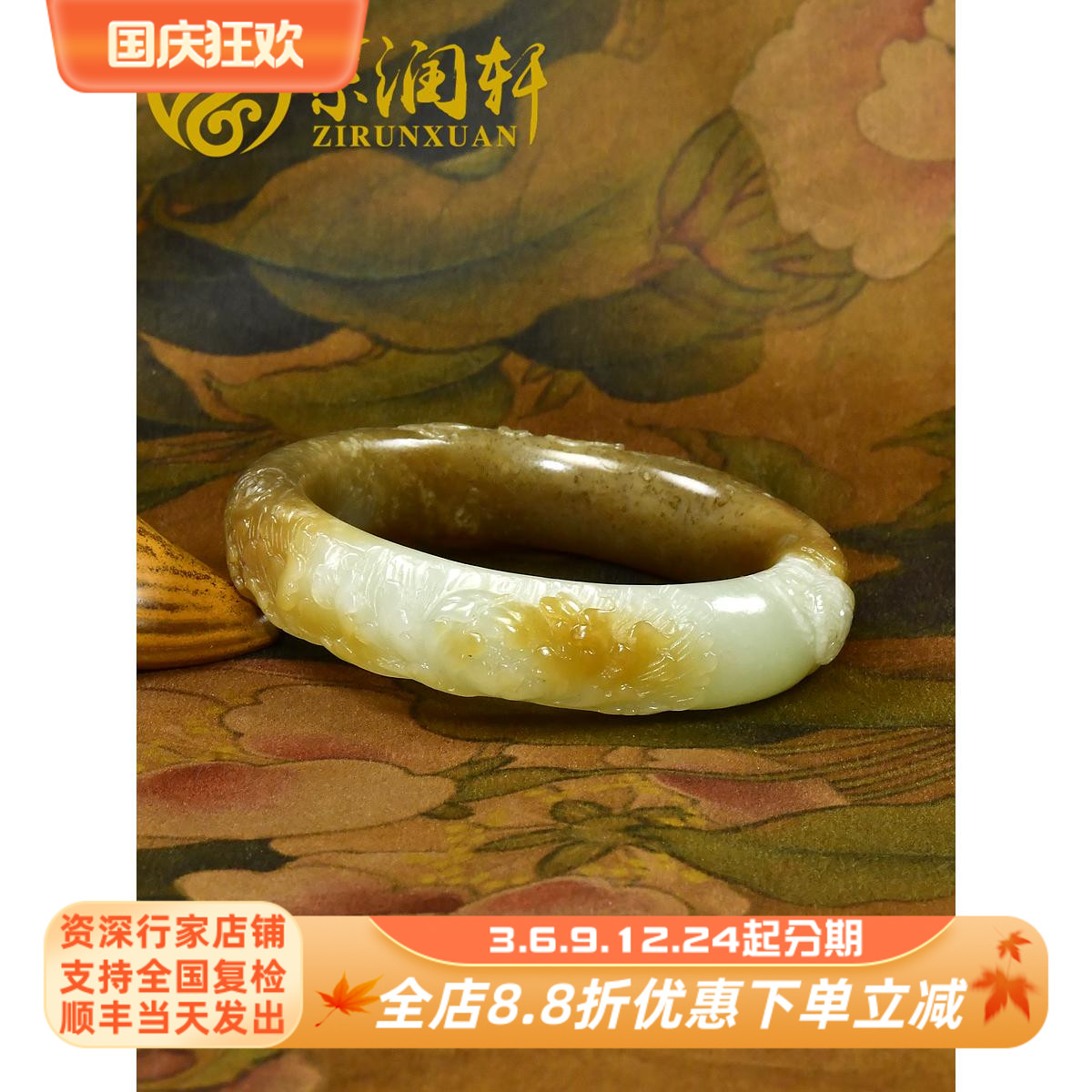 紫润轩新疆和田糖白玉手镯雕花凤穿牡丹玉镯57 5MM哑光蜜糖收藏级