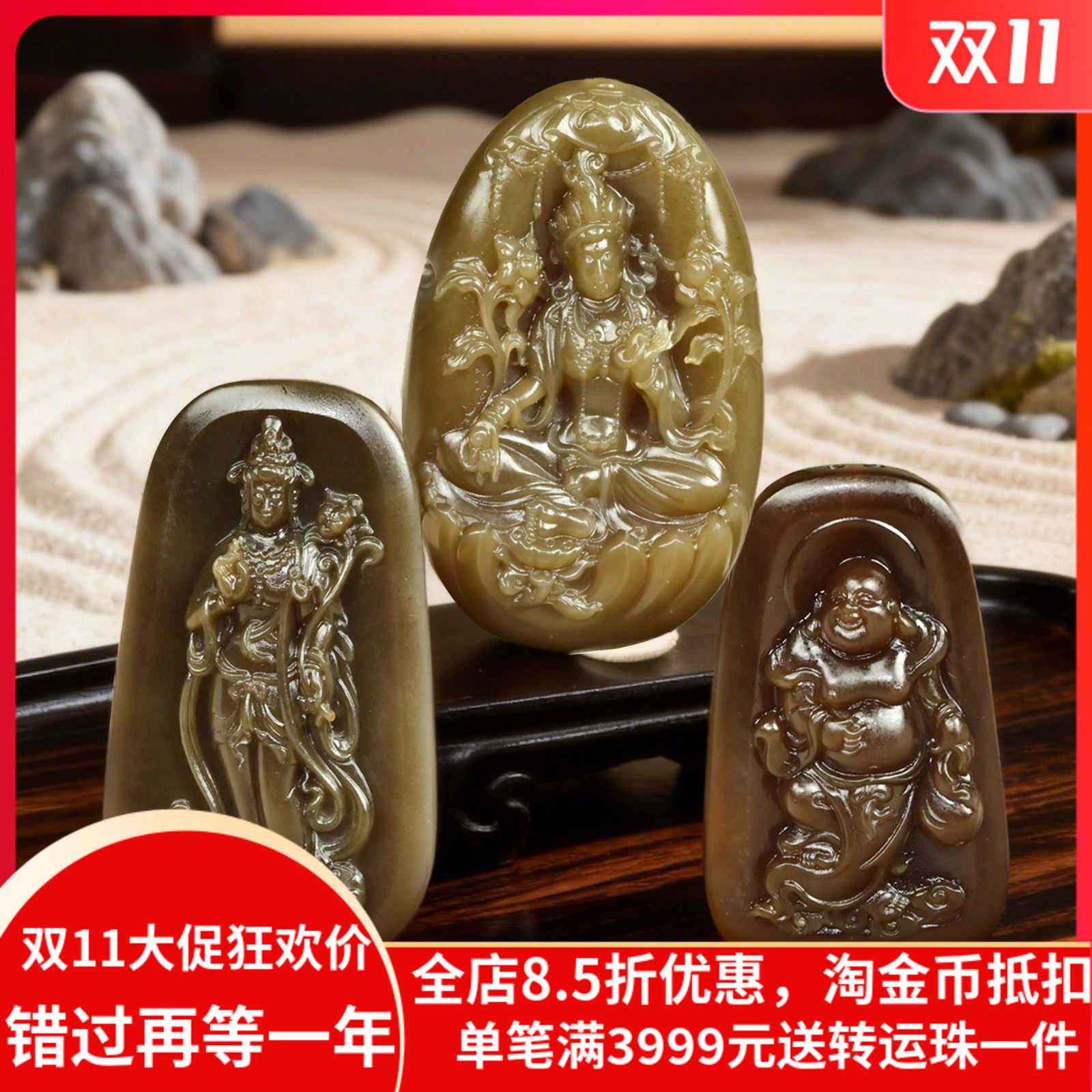 和田玉吊坠金红糖玉观音且末料