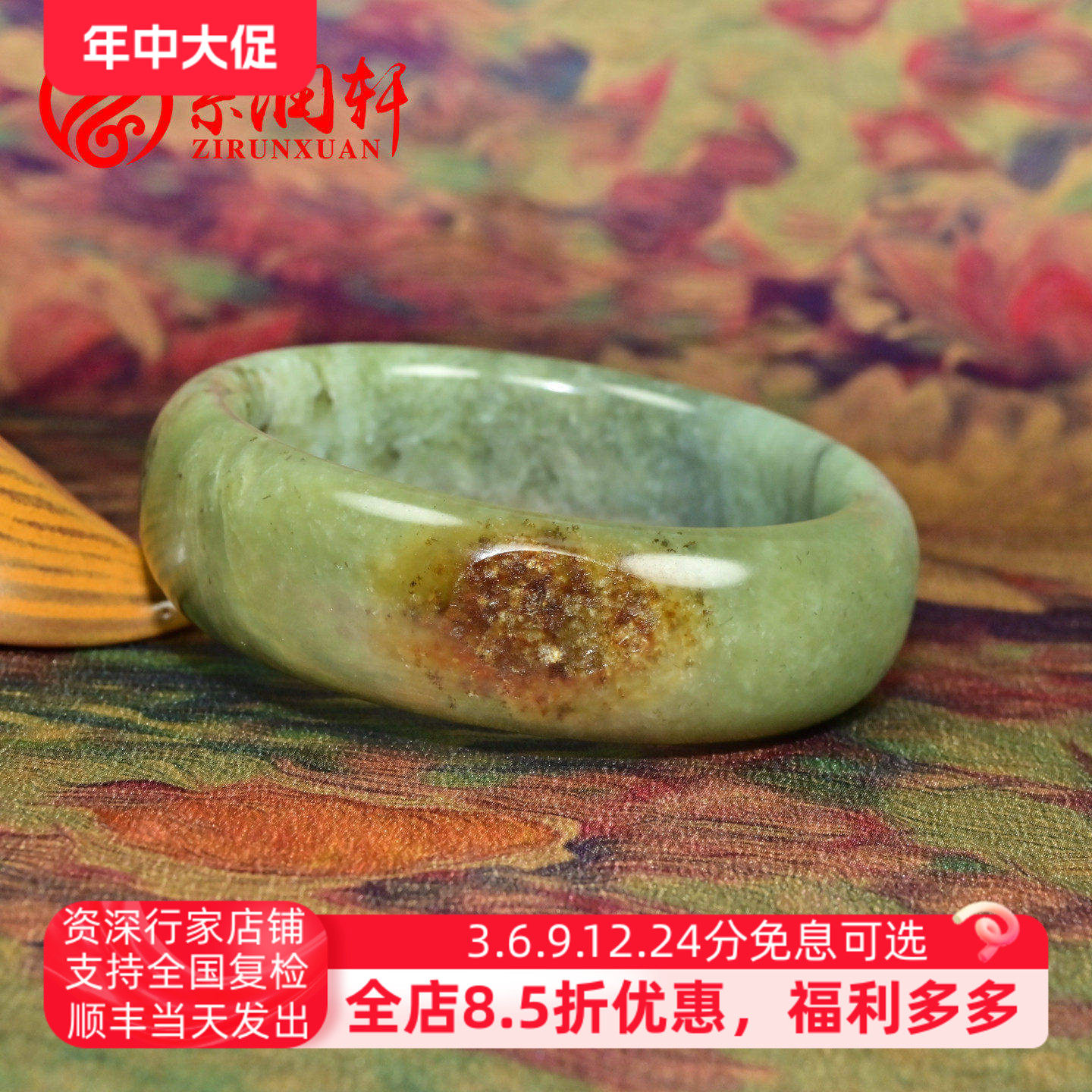紫润轩新疆和田玉聚黄沁皮籽料手镯青翠色飘水草花宽版61MM收藏级