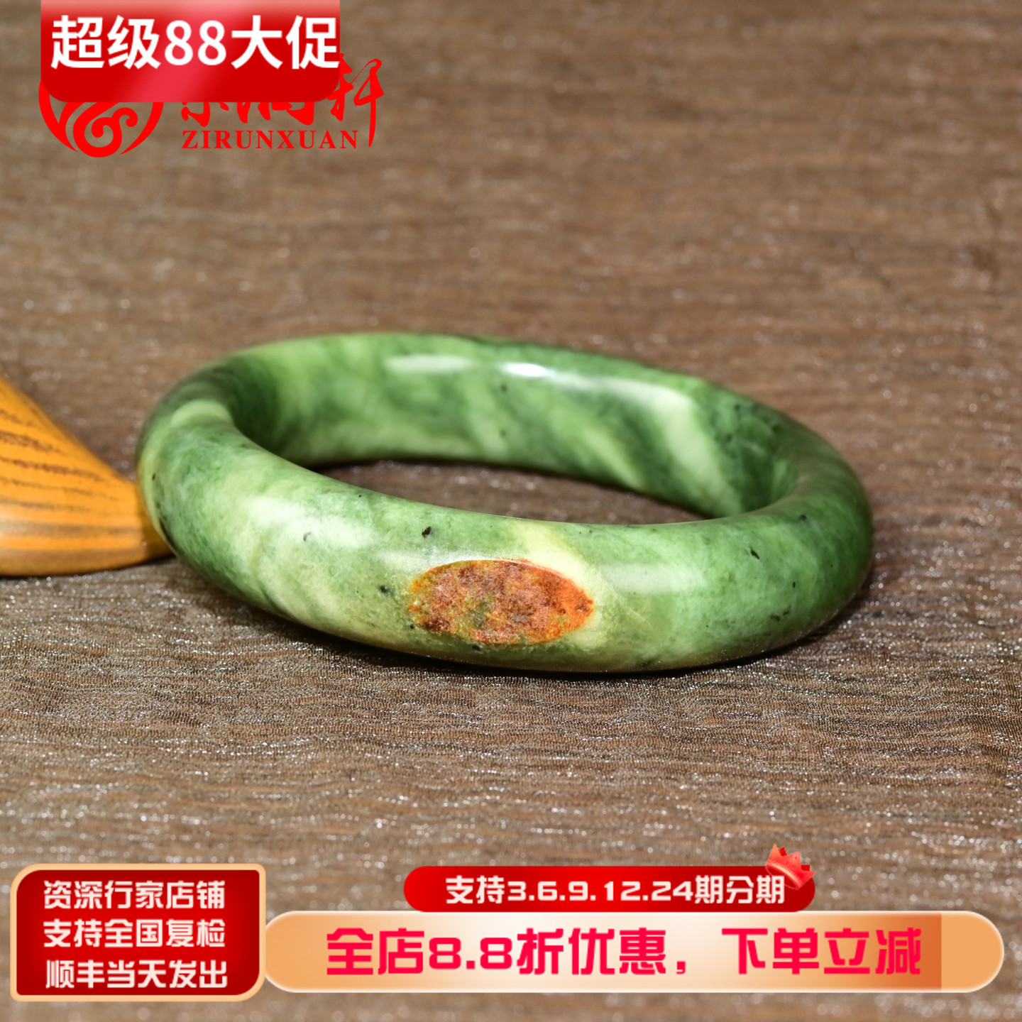 和田玉红皮碧玉籽料手镯菠菜绿
