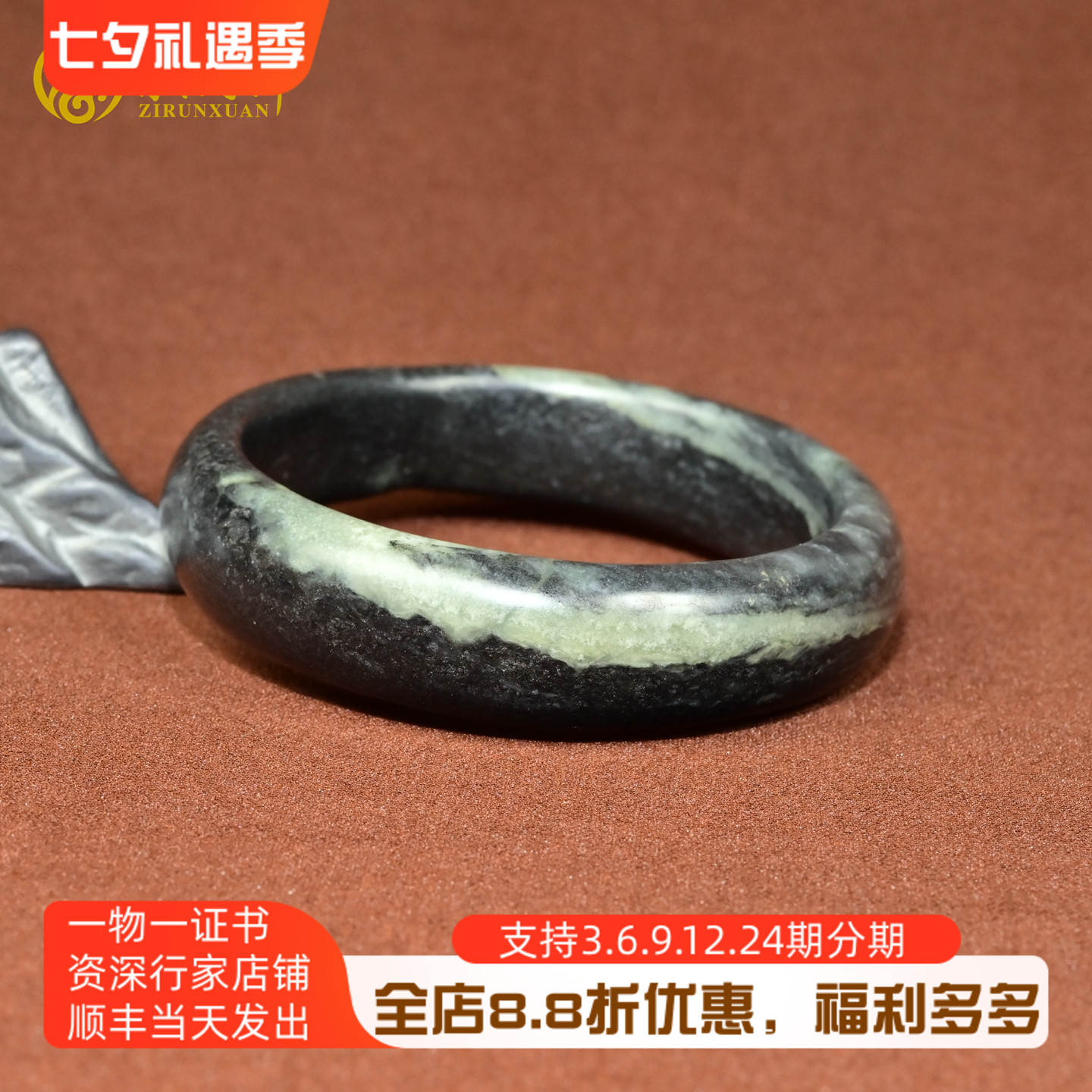 和田玉墨玉籽料手镯满皮随形青花
