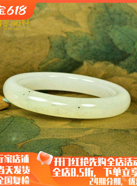 和田玉白玉手镯且末料飘浅糖点墨