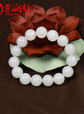 紫润轩新疆和田玉籽料手串