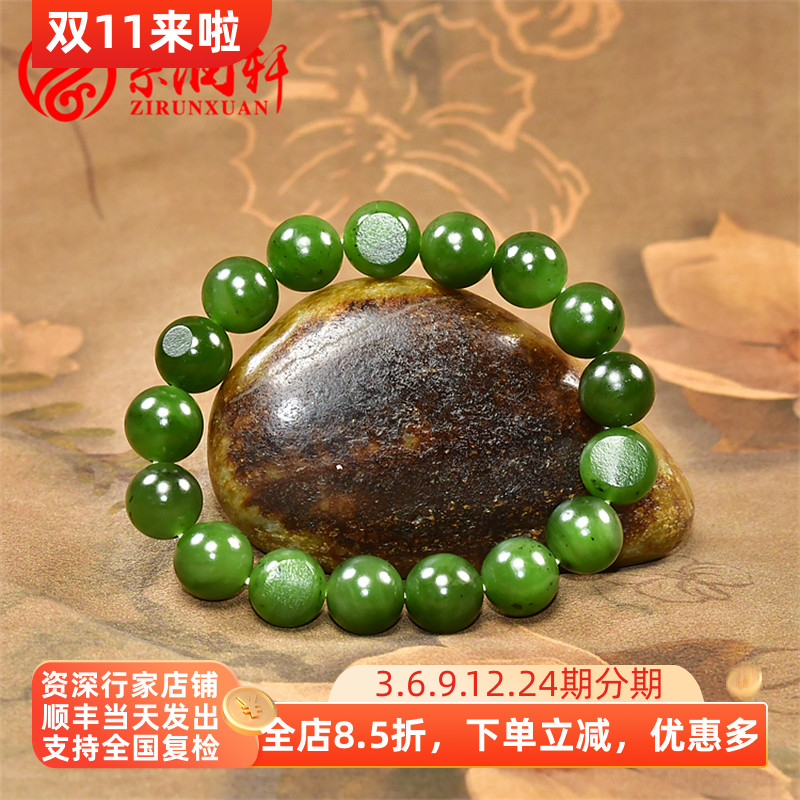 紫润轩新疆和田玉碧玉籽料手链菠菜绿12MM圆珠手串哑光高油男女款