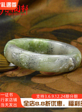 紫润轩和田玉青花翠青籽料手镯
