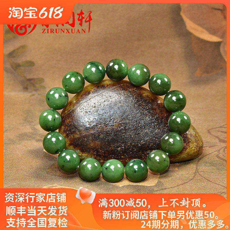 田玉阳绿玛纳斯碧玉圆珠手串