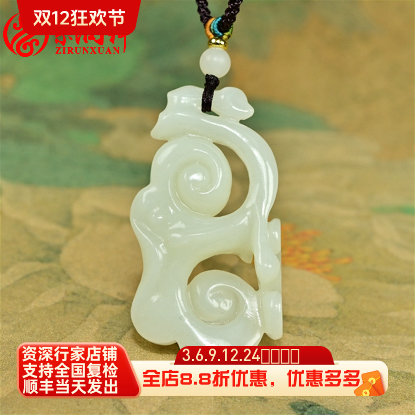 紫润轩新疆和田玉白玉如意吊坠且末料吉祥如意挂件哑光男女收藏级