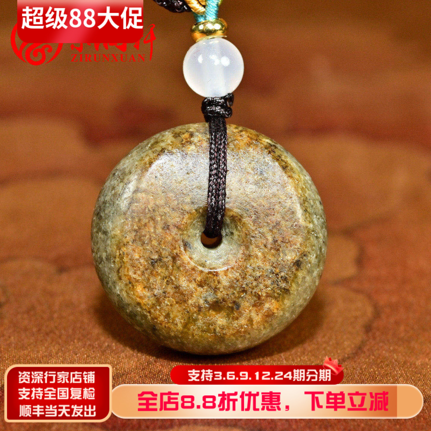 和田玉虎皮籽料平安扣吊坠哑光