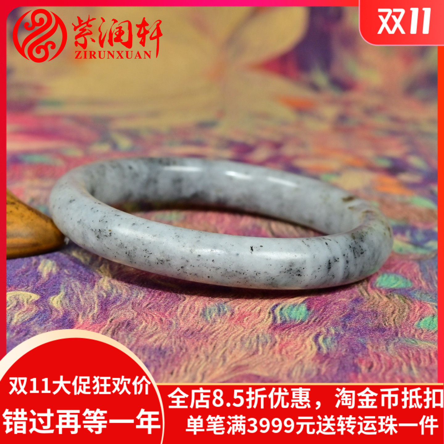 紫润轩新疆和田玉白底青花籽料手镯俏色意境水墨镯51MM哑光收藏级