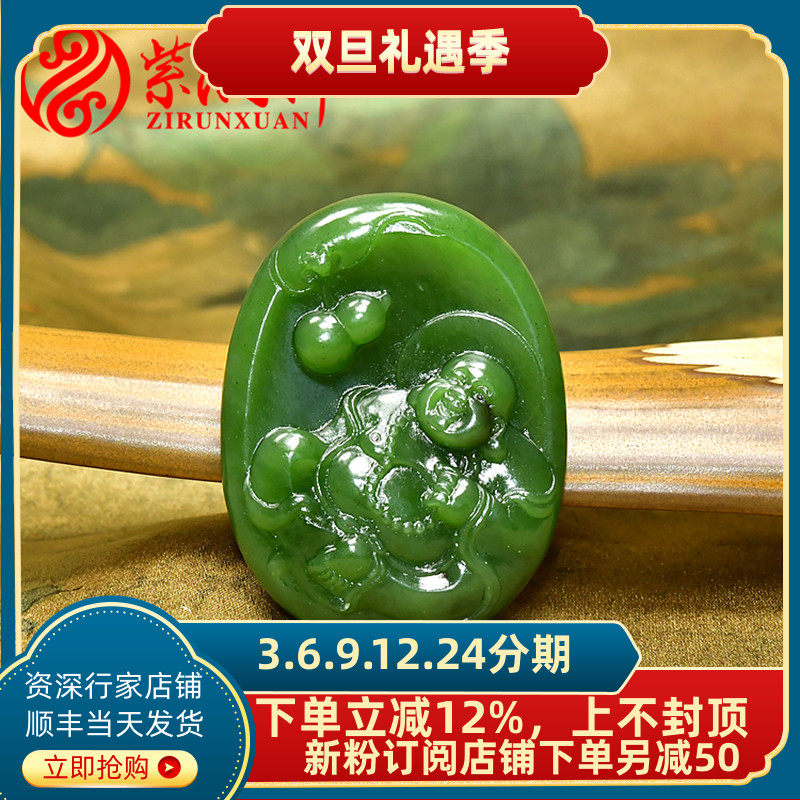 紫润轩和田玉7号坑碧玉佛公吊坠老坑俄料挂件菠菜绿弥勒佛玉坠