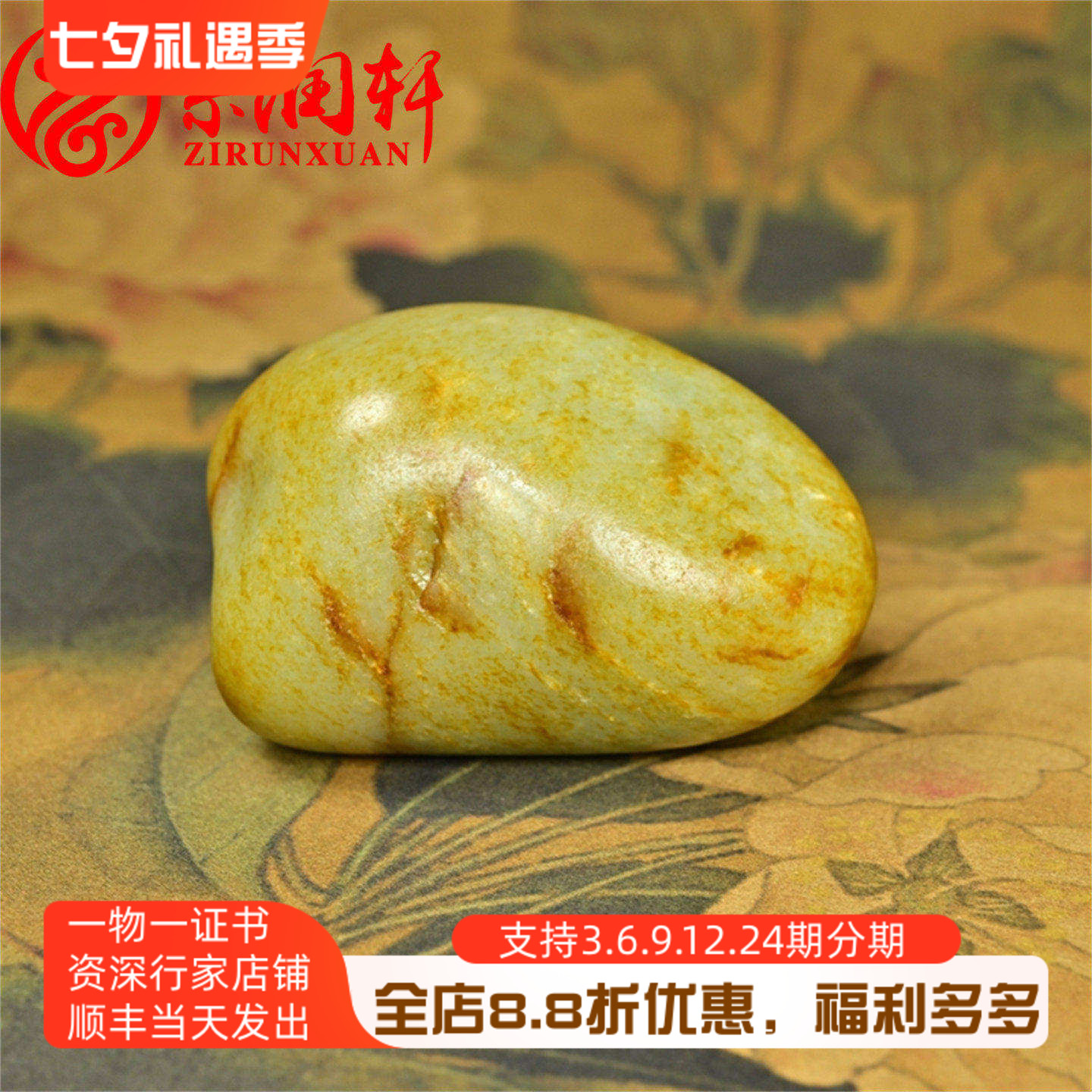 和田玉洒金皮籽料原石红皮手把件