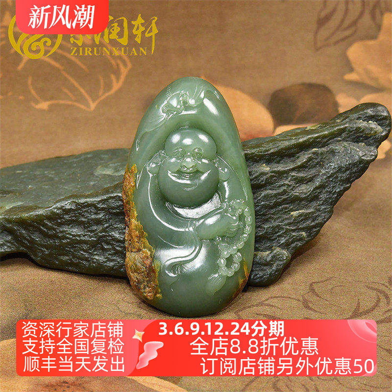 和田玉碧玉笑佛粉绿佛公挂件黄皮