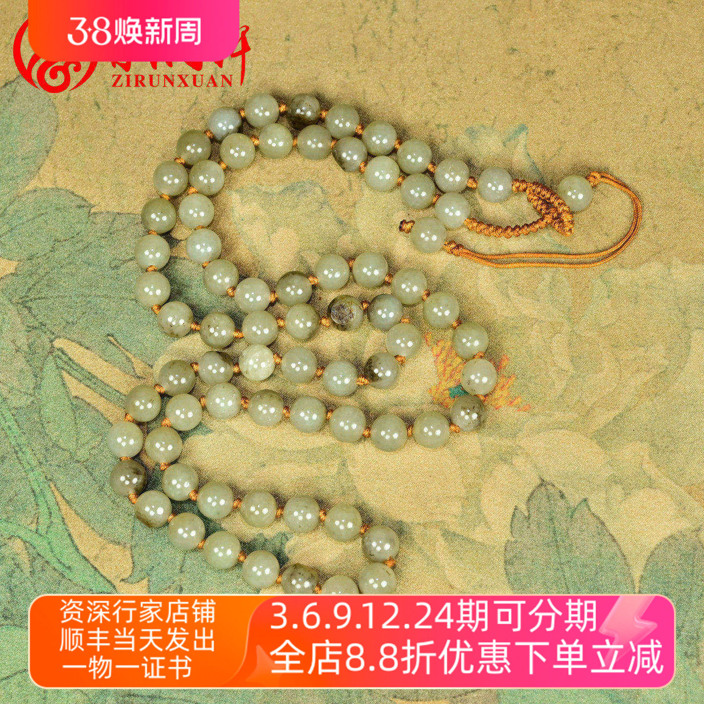 紫润轩新疆和田玉籽料项链青白玉8MM多圈手链圆珠手串黑皮男女款