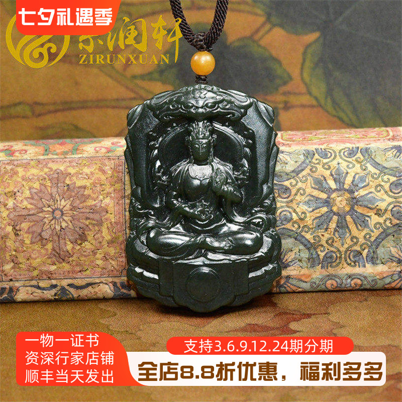 新疆和田玉观音吊坠且末料