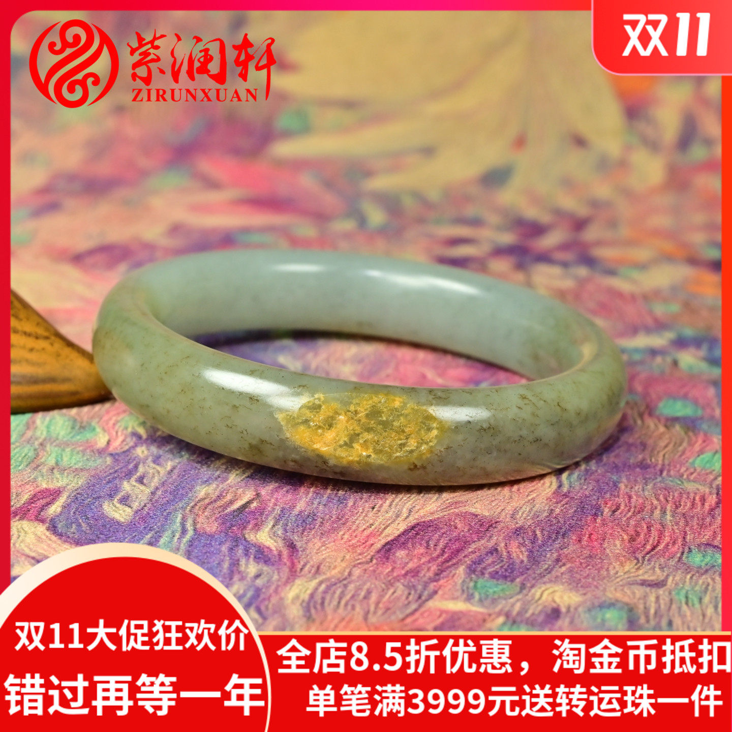 和田玉青白糖沁水草花籽料手镯