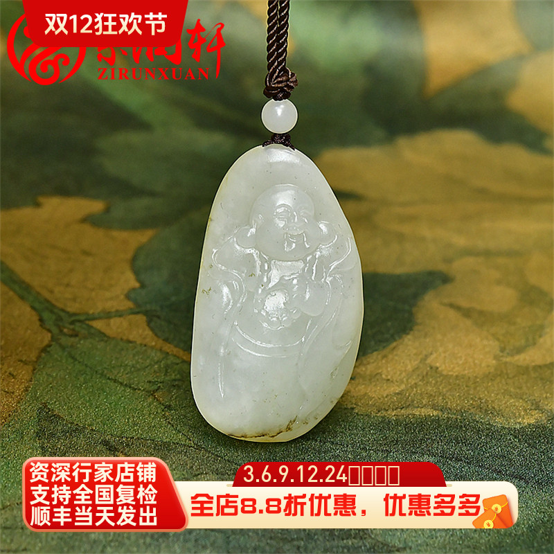 紫润轩新疆和田玉籽料笑佛吊坠白玉独籽弥勒佛佛公挂件亚光收藏级