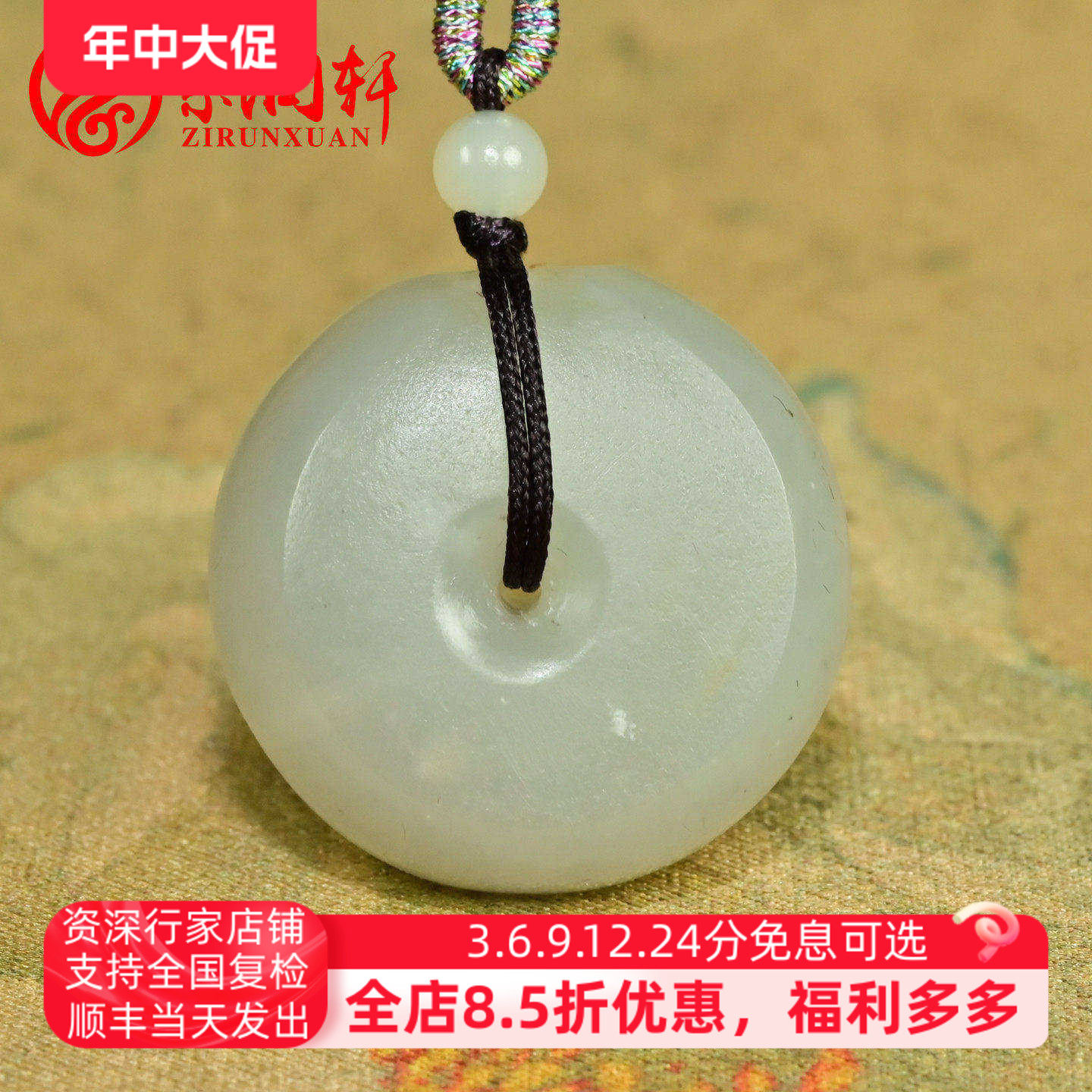 紫润轩新疆和田玉满皮籽料平安扣吊坠青白青花怀古挂件限会员拍