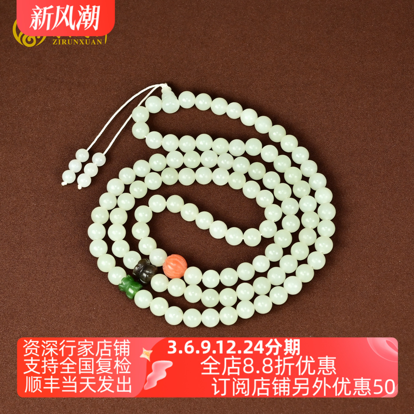 和田玉108白玉圆佛珠项链且末料