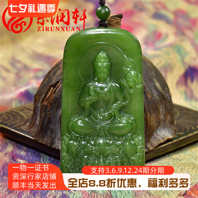 和田玉碧玉文殊菩萨吊坠碧玉挂件