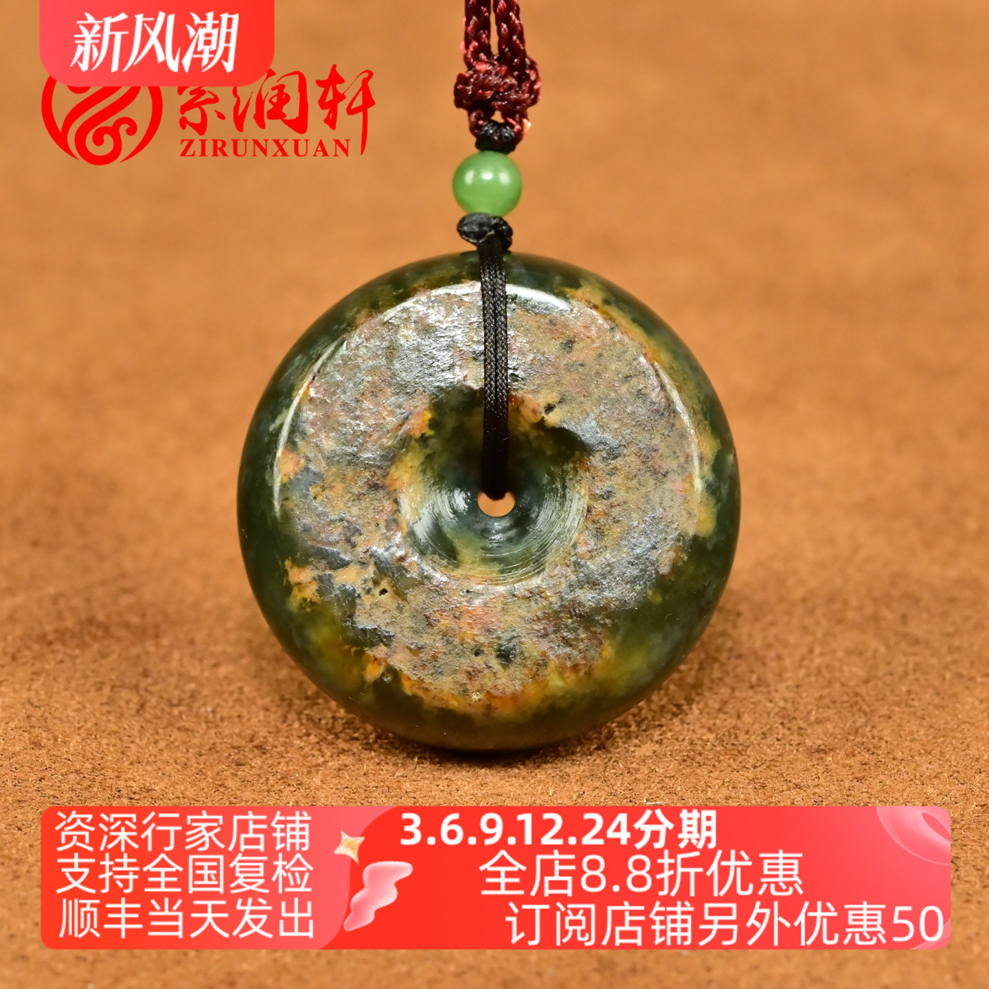 紫润轩新疆和田玉红沁皮籽料平安扣沙枣青满皮独籽吊坠哑光收藏级