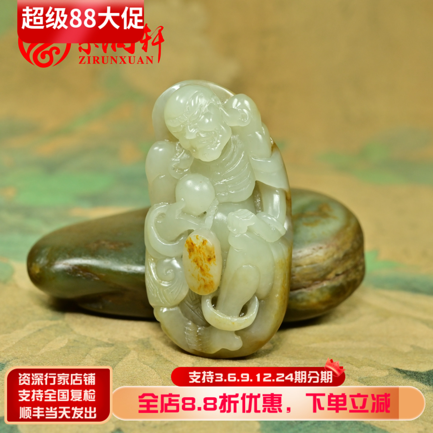 和田玉青白玉籽料多宝罗汉手把件