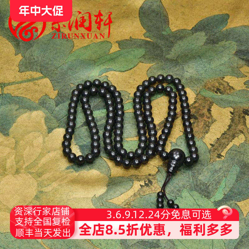 紫润轩新疆和田玉墨玉籽料多圈圆珠108手串手链8MM项链真皮传家级