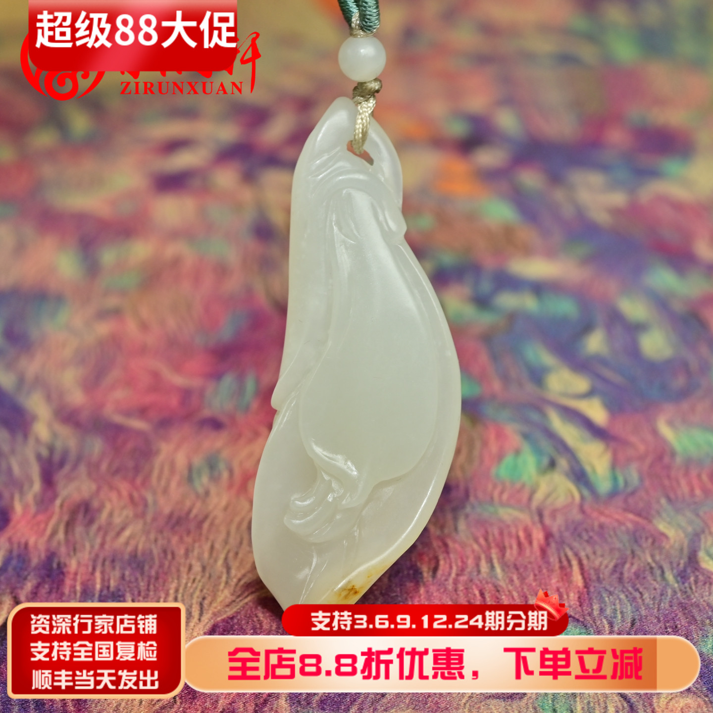 和田玉白玉籽料兰花吊坠一级白