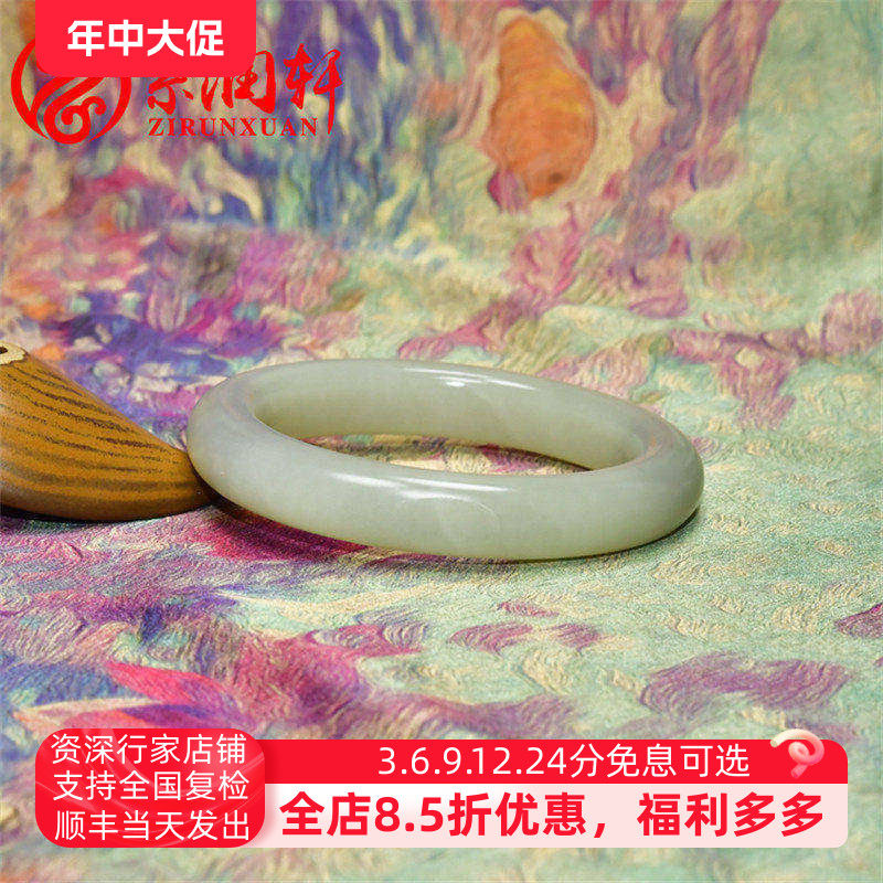 紫润轩新疆和田玉高青白玉籽料手镯闪青花正装泥鳅背59 5MM收藏级