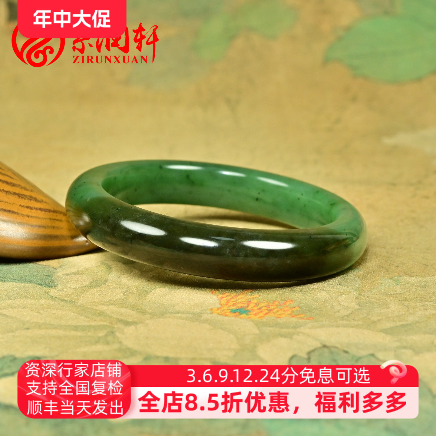 紫润轩新疆和田玉聚糖碧玉籽料手镯55 5MM菠菜绿玛纳斯俏色收藏级
