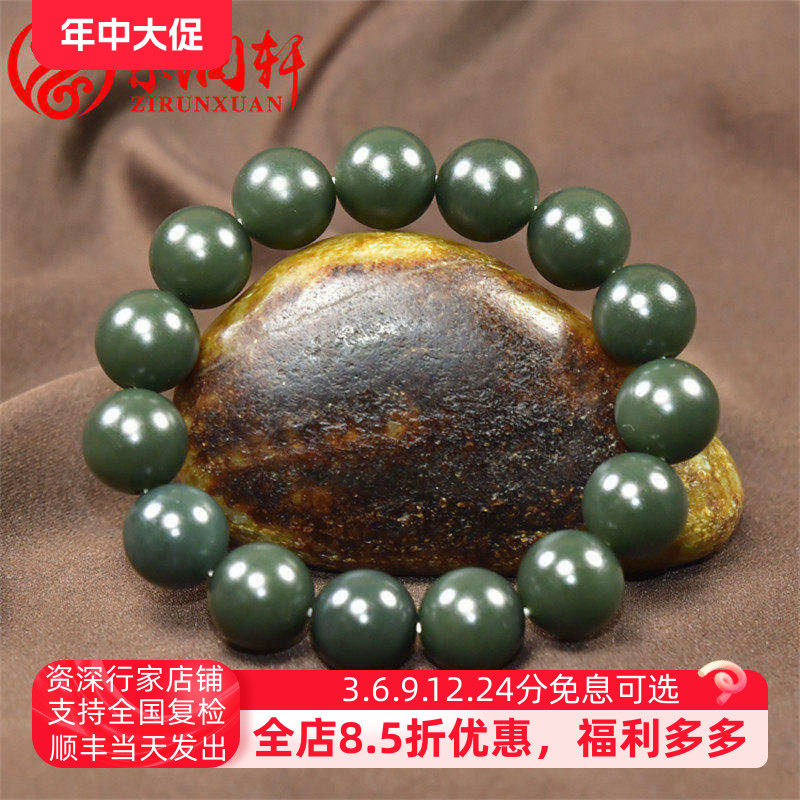 新疆和田玉油青青玉籽料手链圆珠