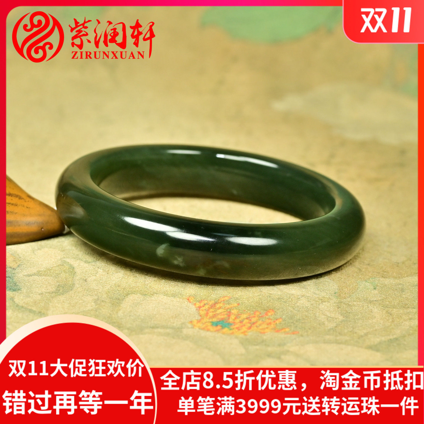 和田玉青玉聚翠手镯且末料油青镯