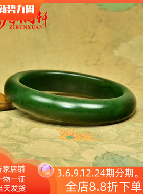和田玉碧玉籽料手镯老菠菜绿玉镯