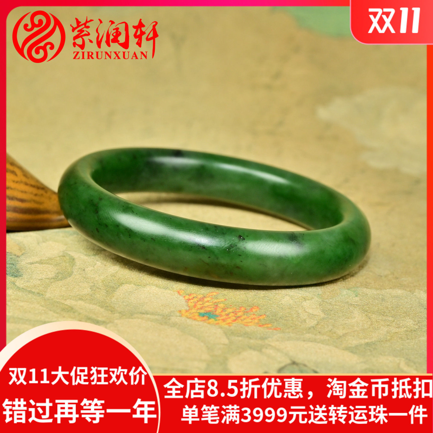 紫润轩新疆和田玉碧玉籽料手镯大圈口菠菜绿61MM哑光籽玉镯传家级