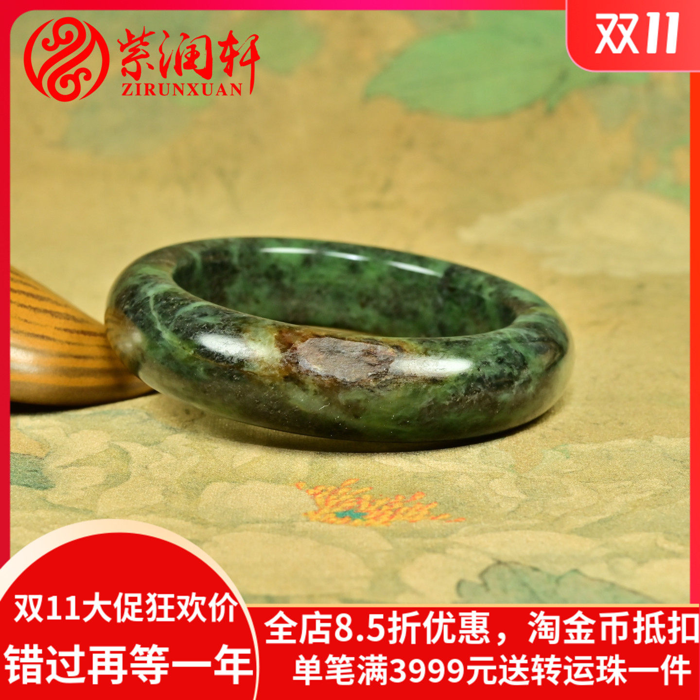 和田玉碧玉籽料手镯菠菜绿黄沁皮
