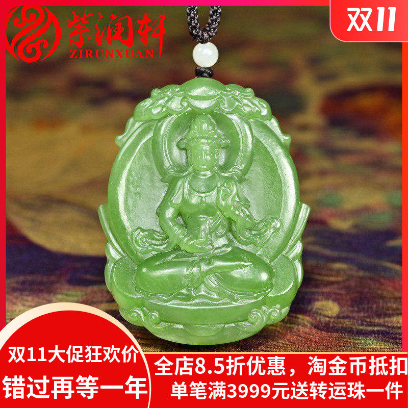紫润轩和田玉碧玉苹果绿观音吊坠老坑俄料苏工净瓶观音玉牌传家级