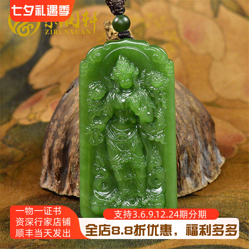 紫润轩俄料碧玉度母吊坠