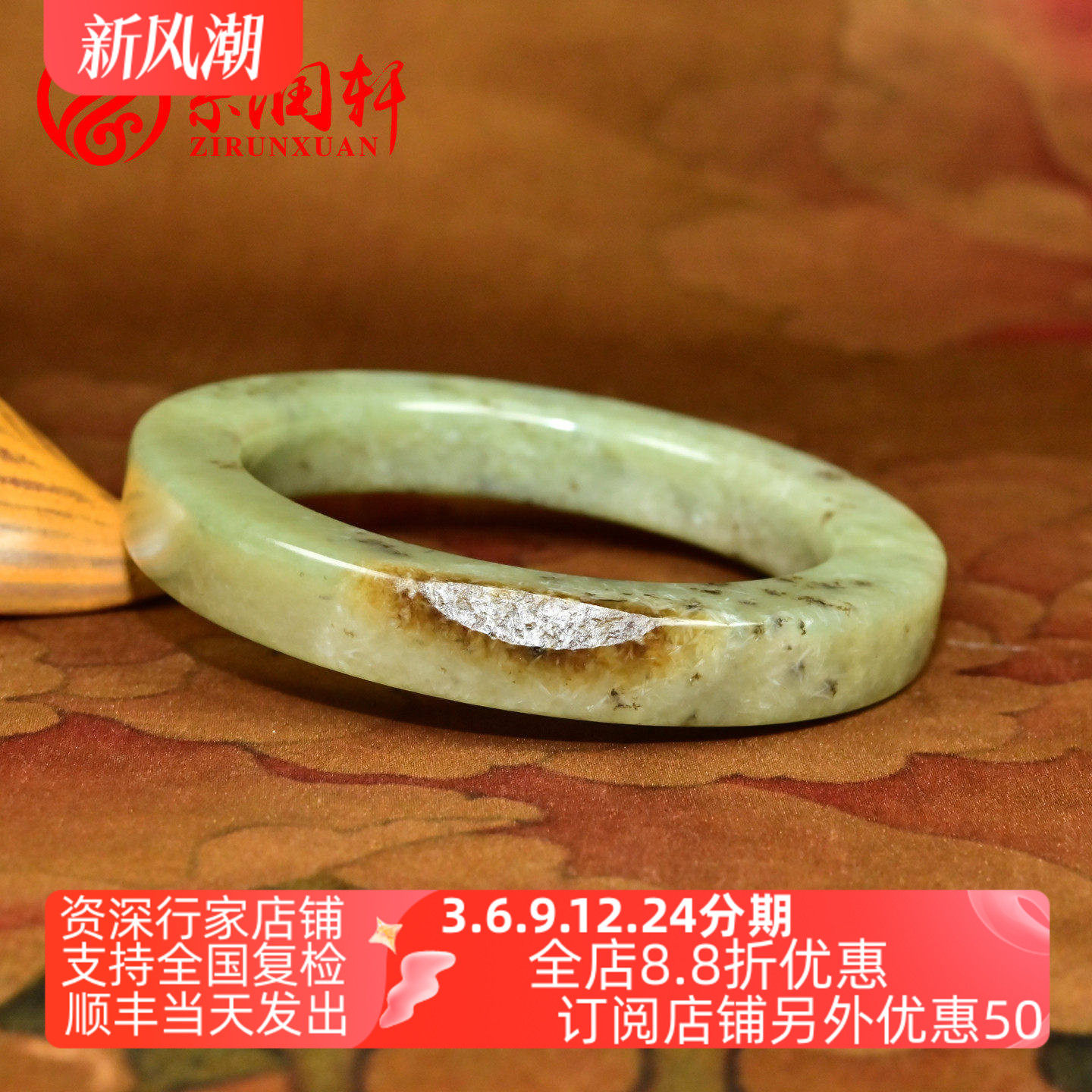 和田玉籽料暖青手镯聚红沁皮方条