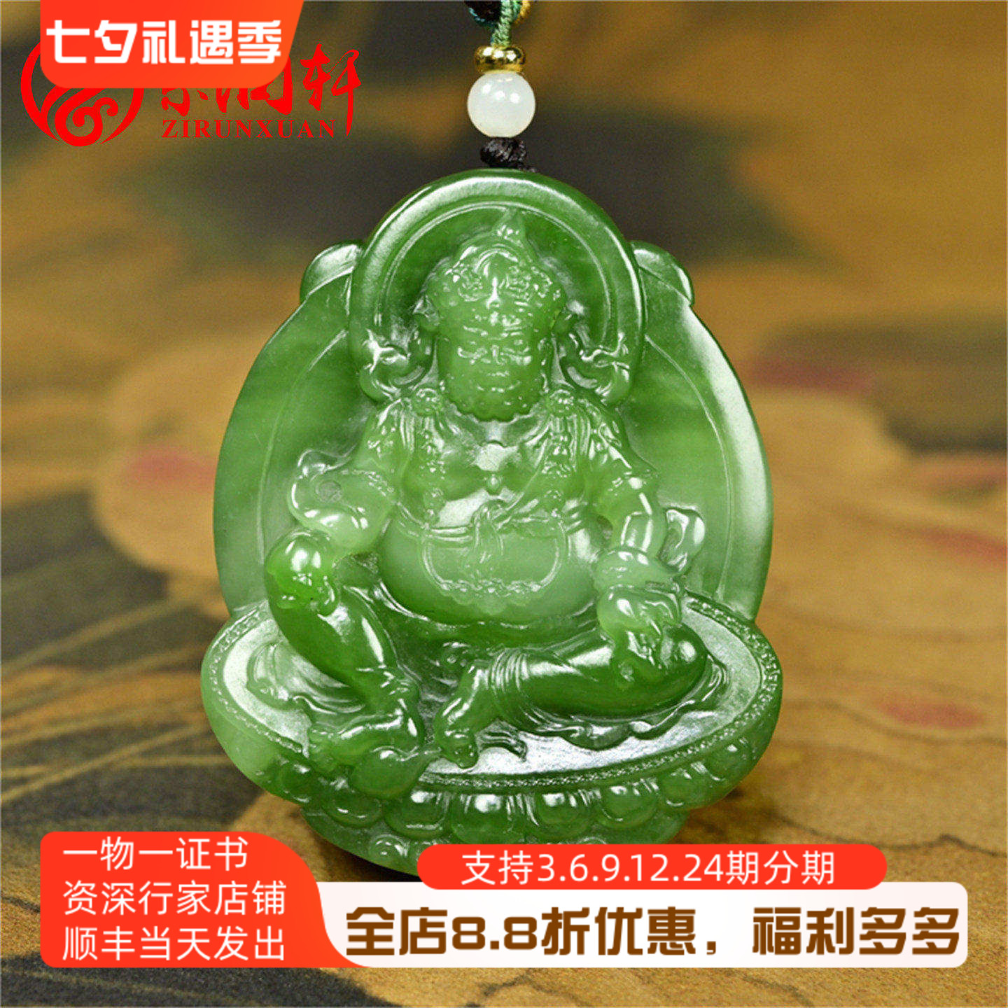 和田玉碧玉黄财神吊坠老坑菠菜绿