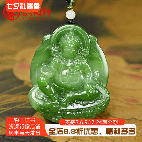 和田玉碧玉黄财神吊坠老坑菠菜绿