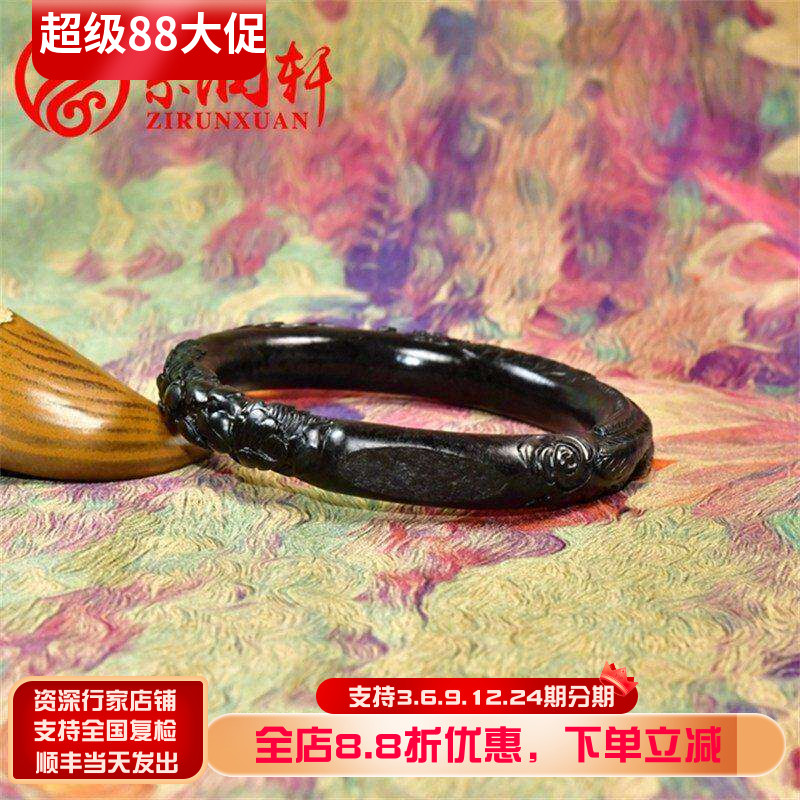紫润轩新疆和田玉墨玉圆条籽料手镯苏工凤凰牡丹58 8MM油润传家级图片