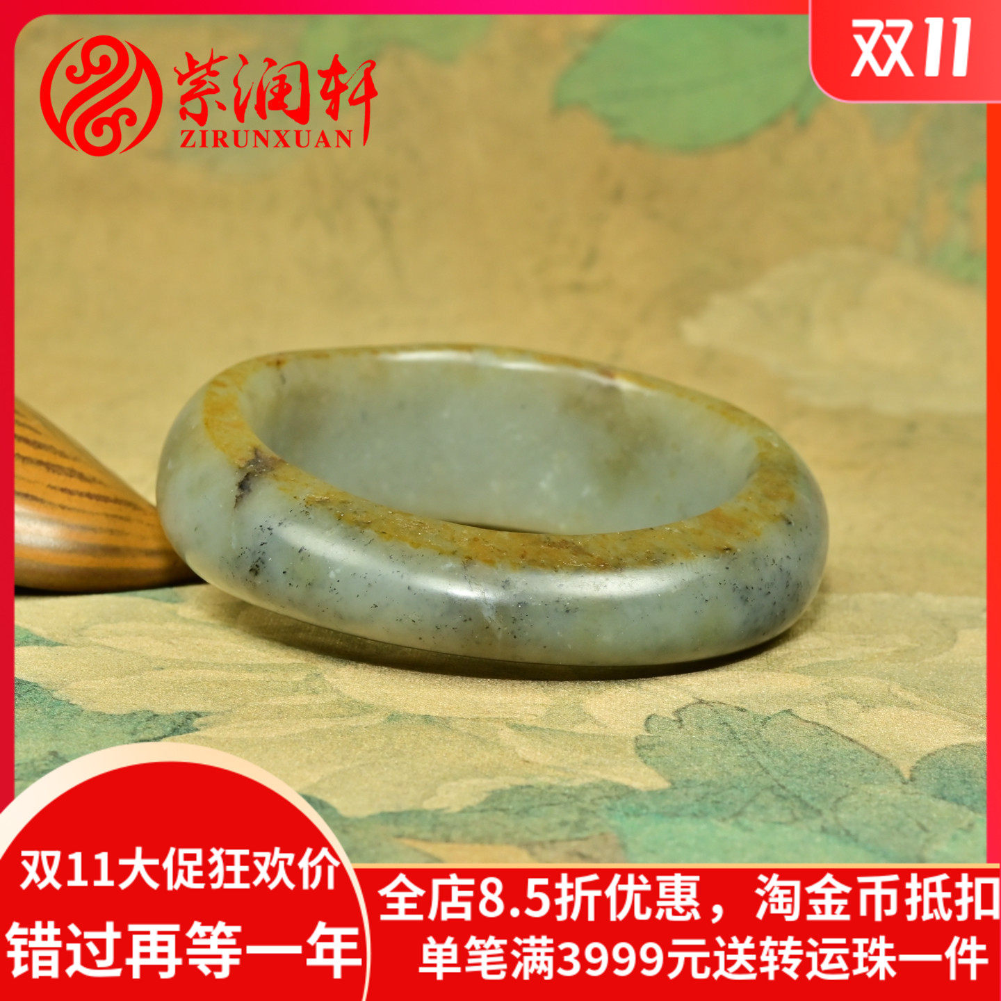 和田玉洒金皮籽料手镯满皮随形