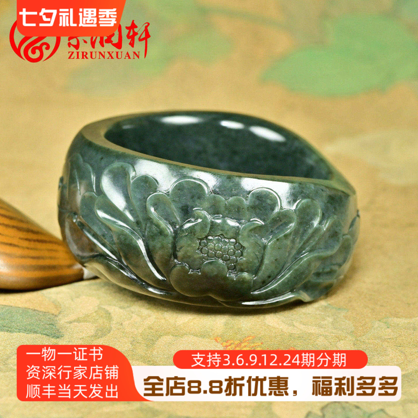 和田玉沙枣青籽料手镯满皮牡丹花