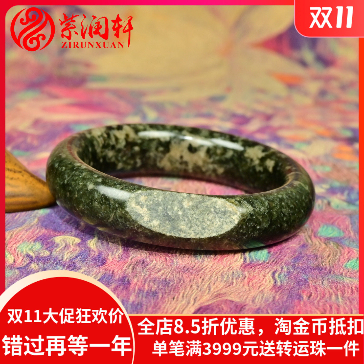 和田玉黑青籽料手镯飘白皮沁俏色