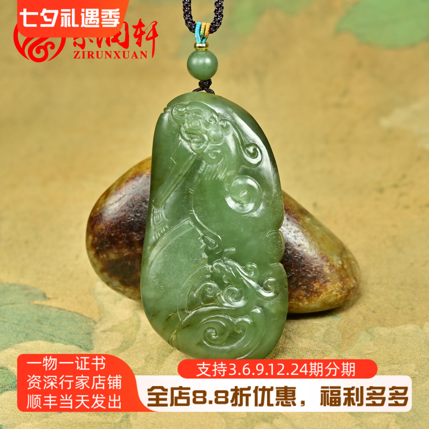 和田玉青玉籽料龙凤呈祥坠沙枣青