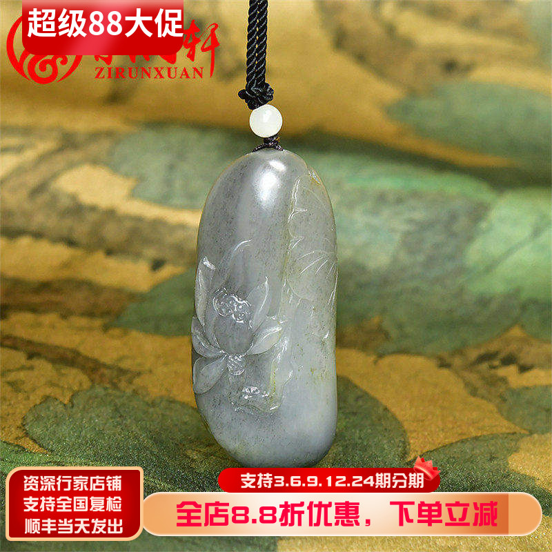 紫润轩新疆和田玉籽料莲花吊坠白玉青花玉独籽荷花挂件一品清莲