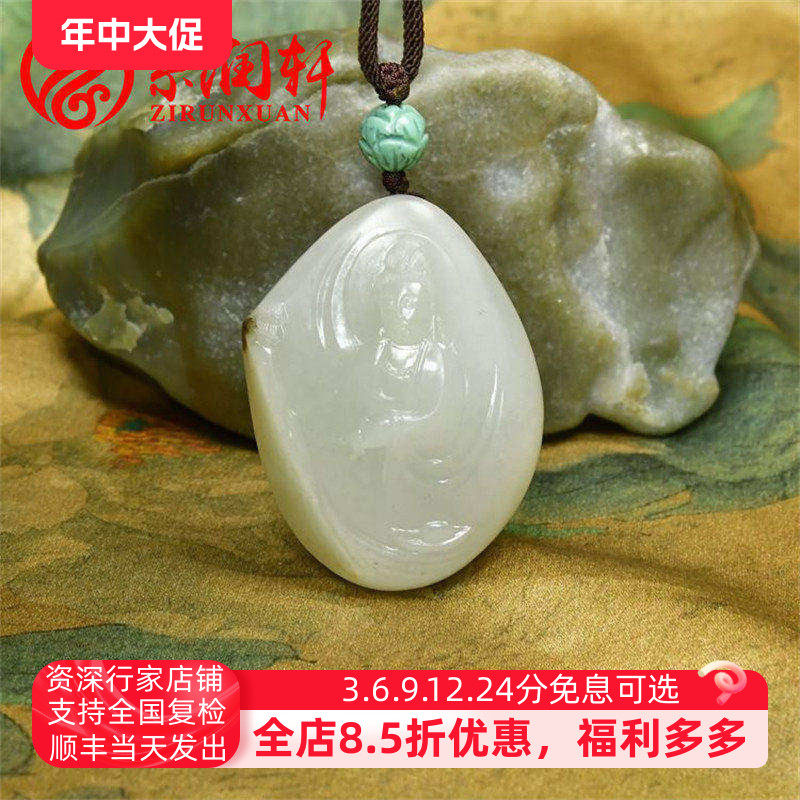 和田玉籽料观音吊坠苏工白玉原籽