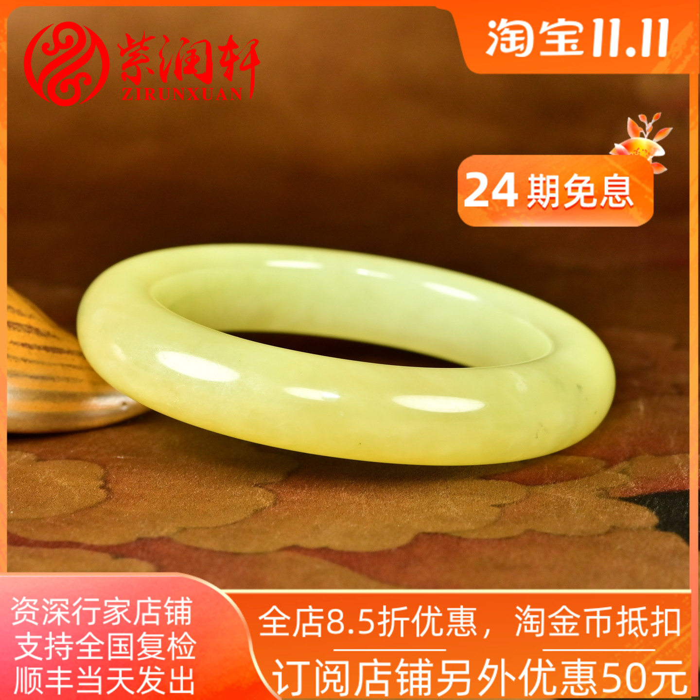 和田玉黄玉手镯肥厚款闪点墨俏色