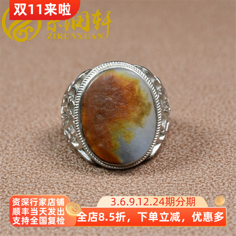 紫润轩新疆和田玉青花镶嵌男女款