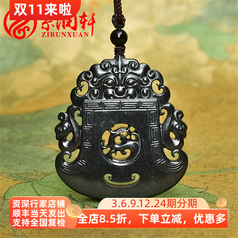紫润轩新疆和田玉墨玉籽料龙凤呈祥吊坠苏工府上有龙守护传家级