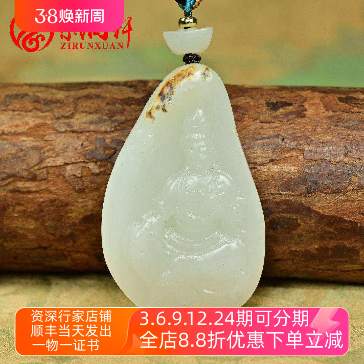 紫润轩新疆和田玉白玉籽料观音吊坠高脂白年糕料玉龙观音传家级